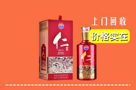 高价收购:来宾上门回收仁酒